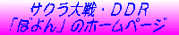 �u�ڂ��v�̃z�[���y�[�W